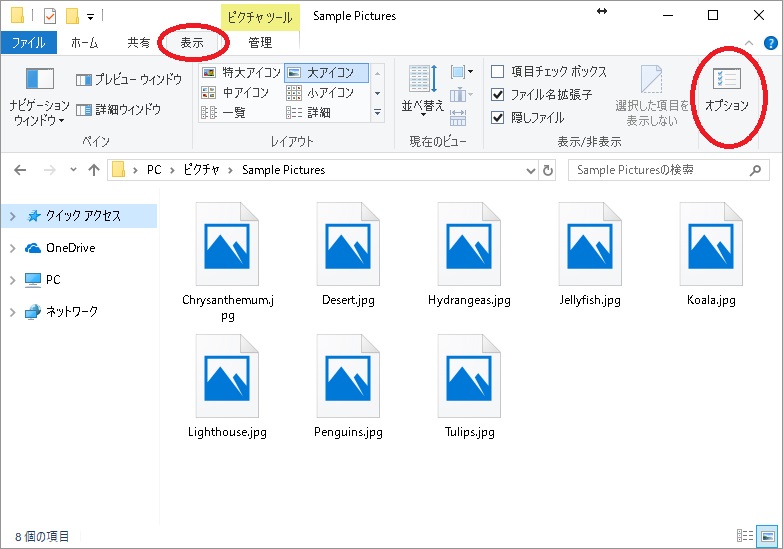 画像ファイルのアイコンのサムネイル表示の設定方法